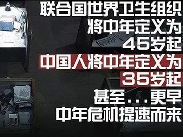 才30出頭，怎么就感受到中年危機(jī)了？