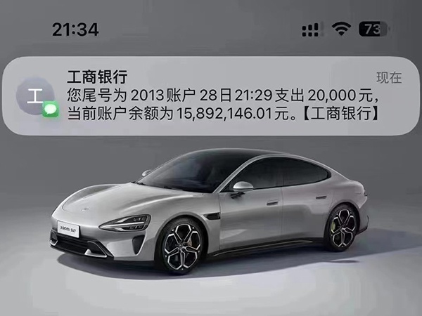 喜提人生的第三臺汽車，小米SU7，你也想要？